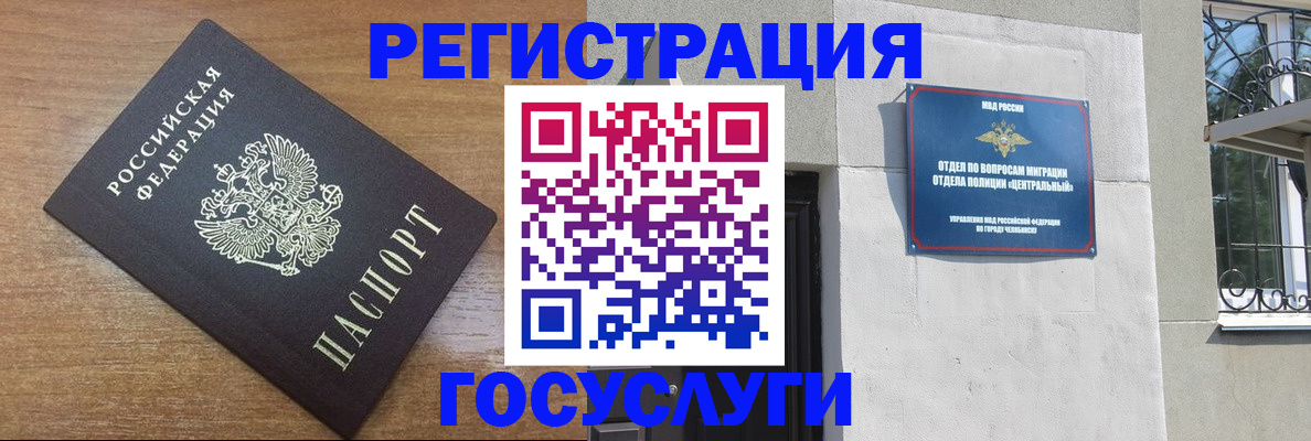 временная регистрация адрес в Усинске