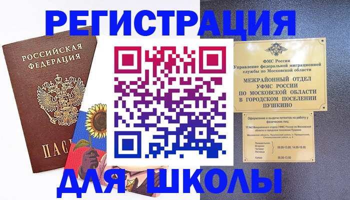 прописка регистрация в Усинске